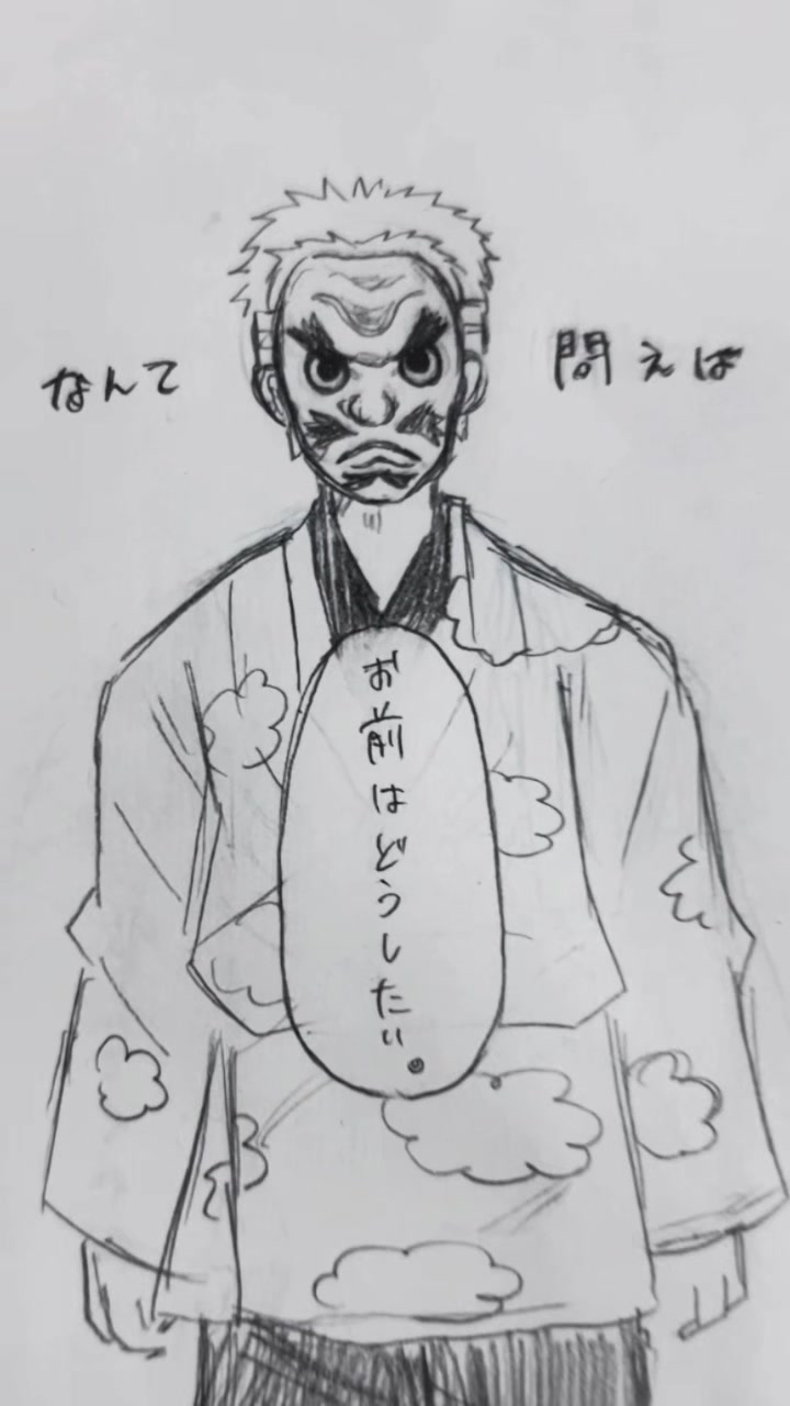 @須太。