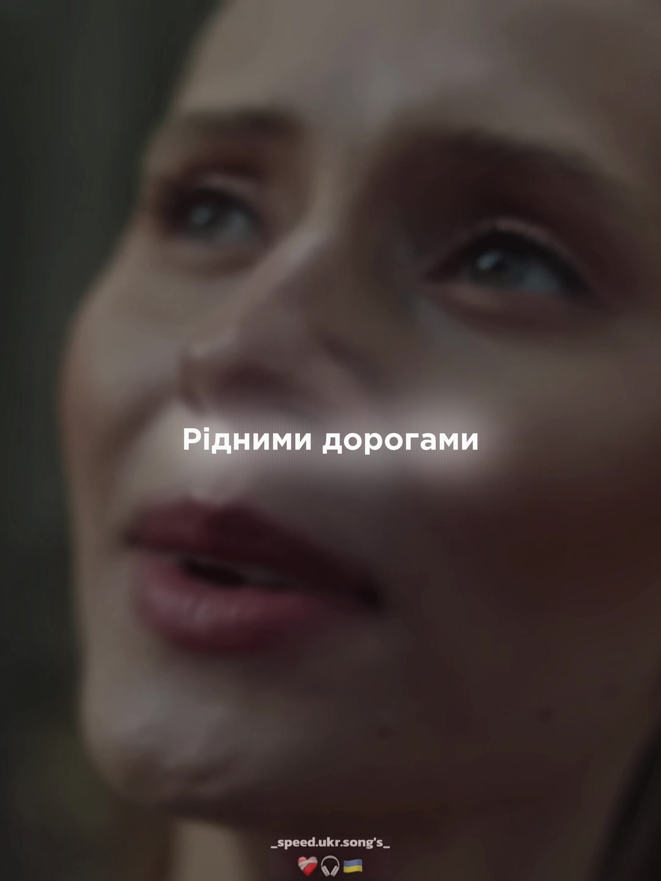 @❤️🩹🎧🇺🇦