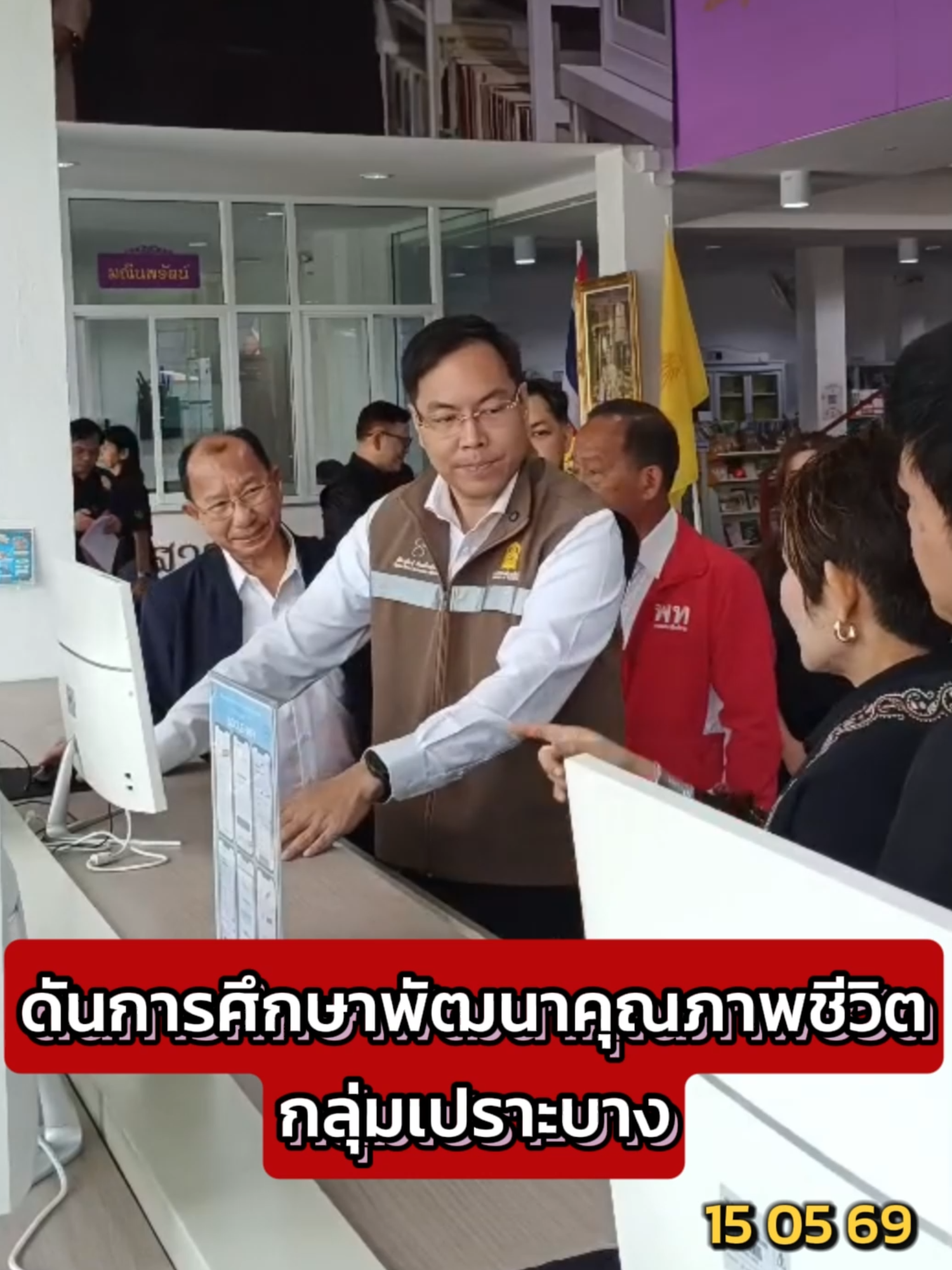 @สวท.แพร่
