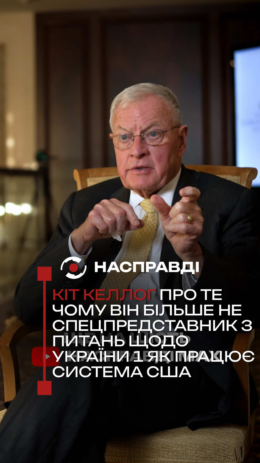 @НАСПРАВДІ MAX