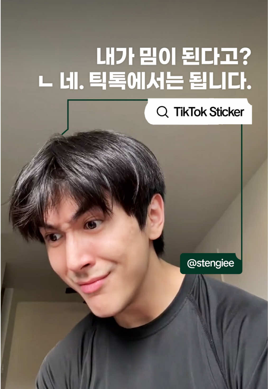 @틱톡 TikTok Korea