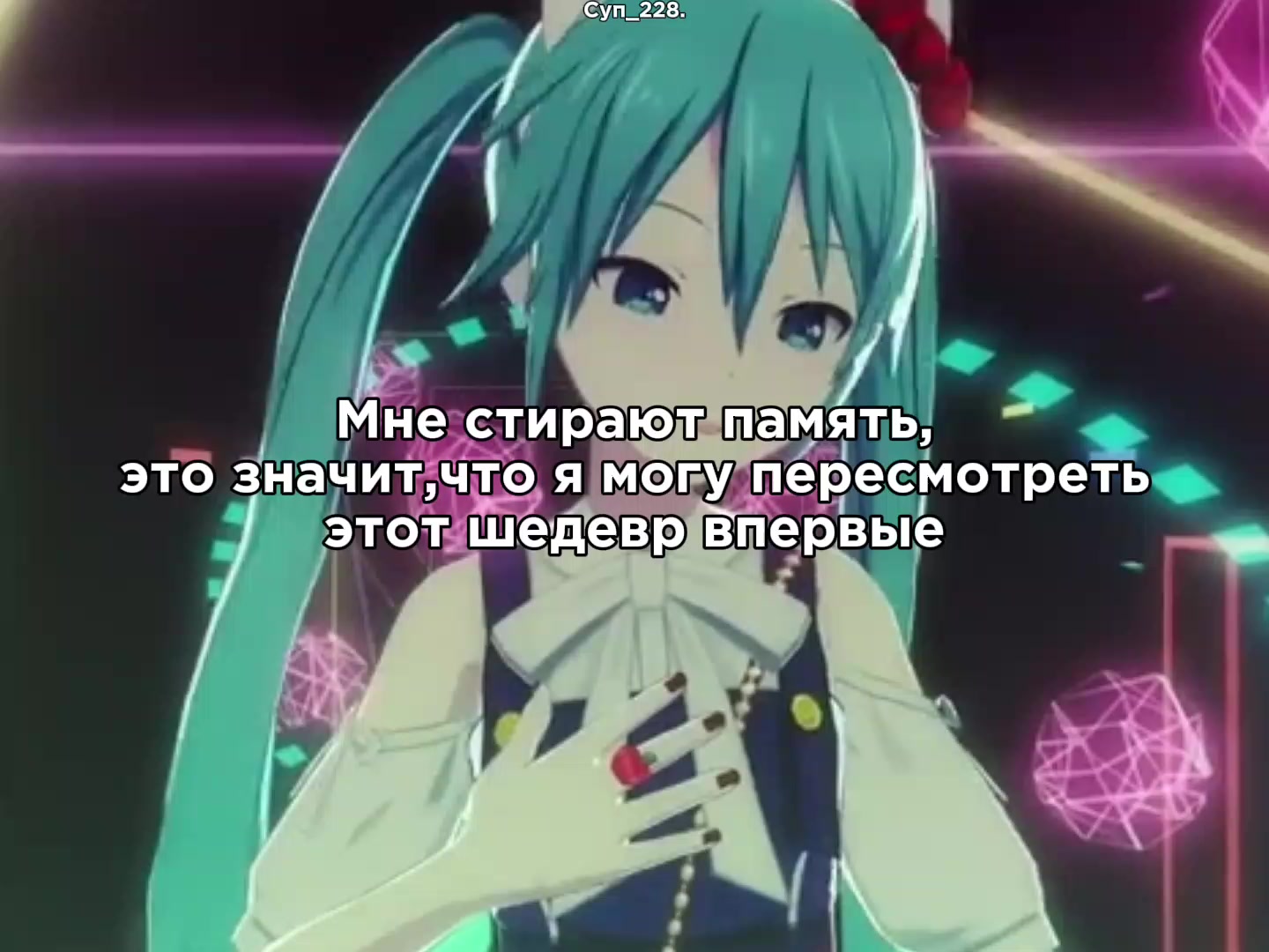 @Суп_228.