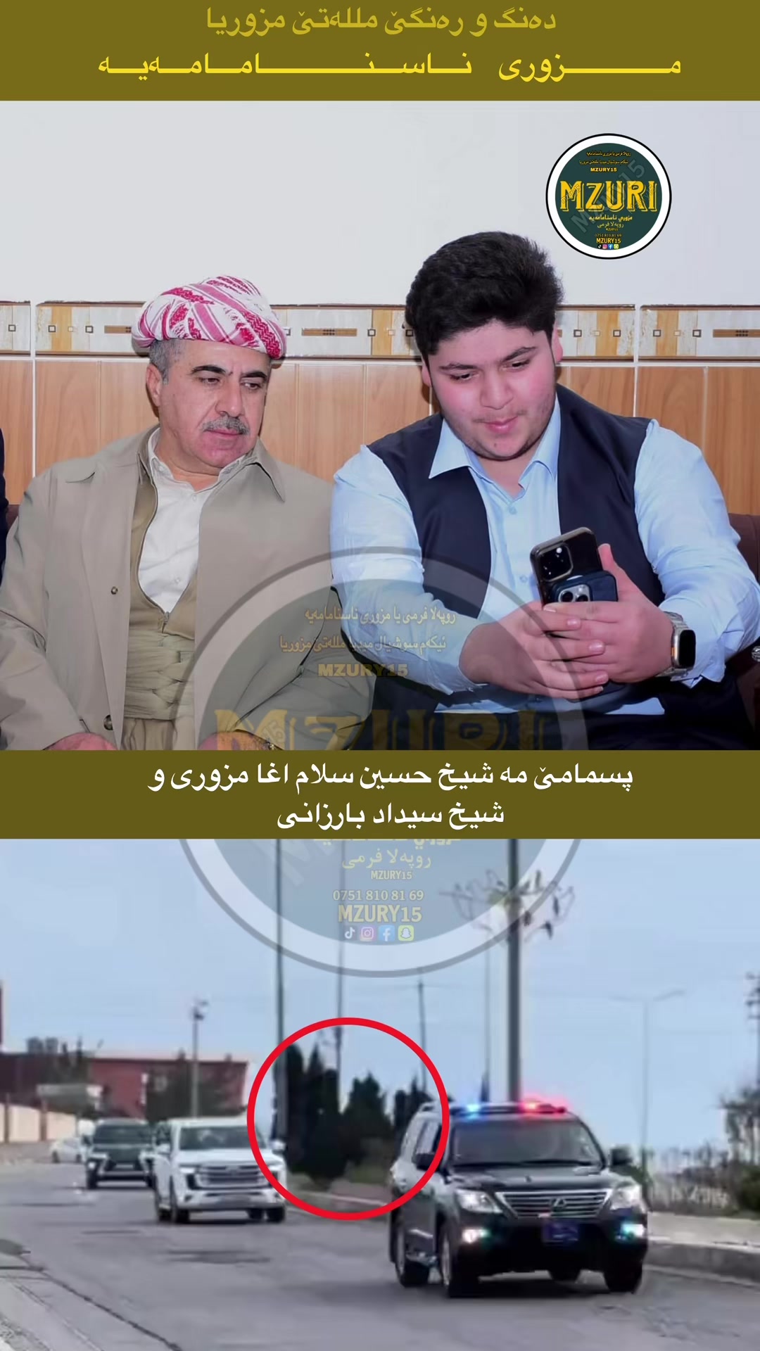 @Mzuri || مزوري