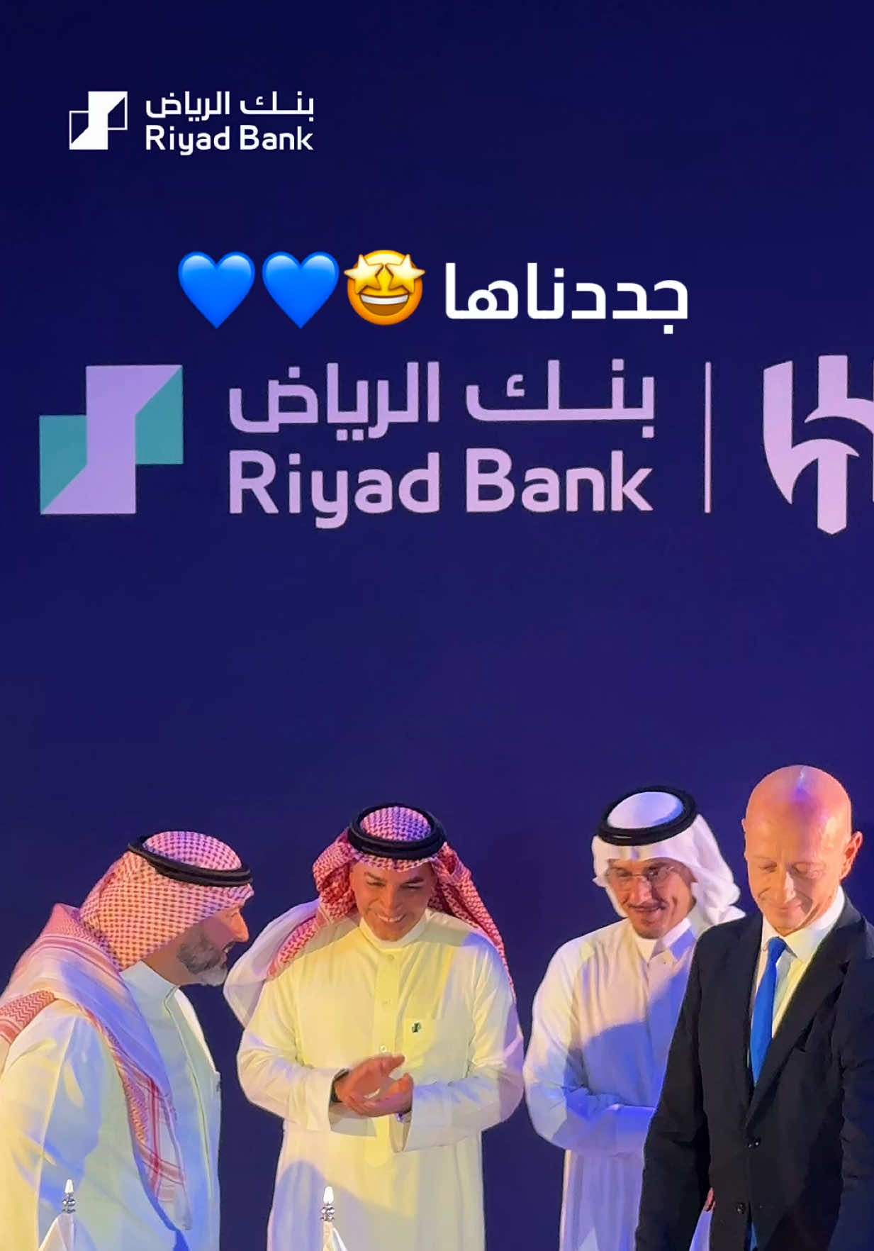 @بنك الرياض