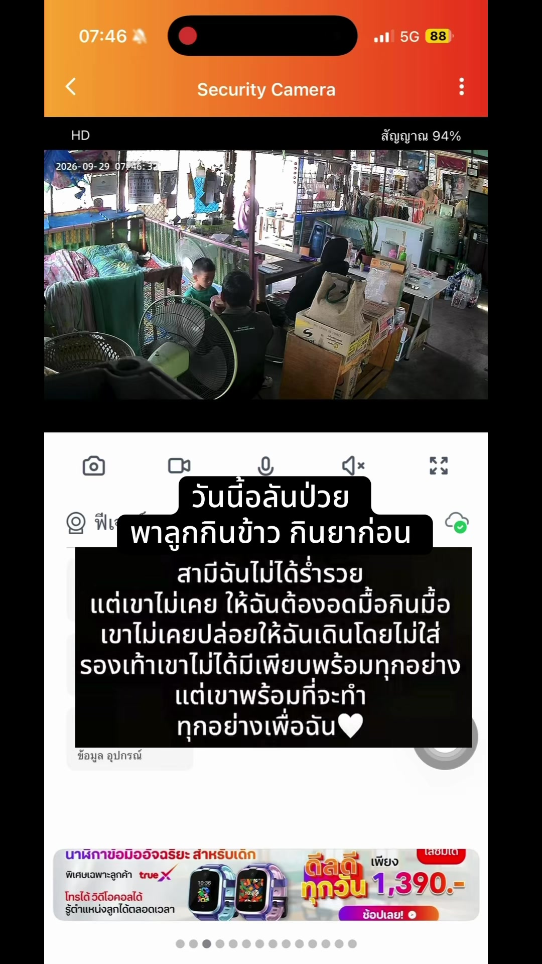 @ใช้ดีบอกต่อByแม่แอน