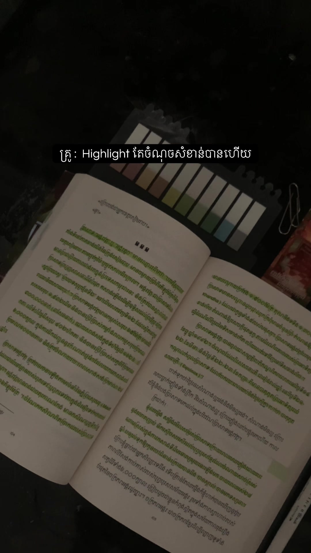 @អ៊ែន