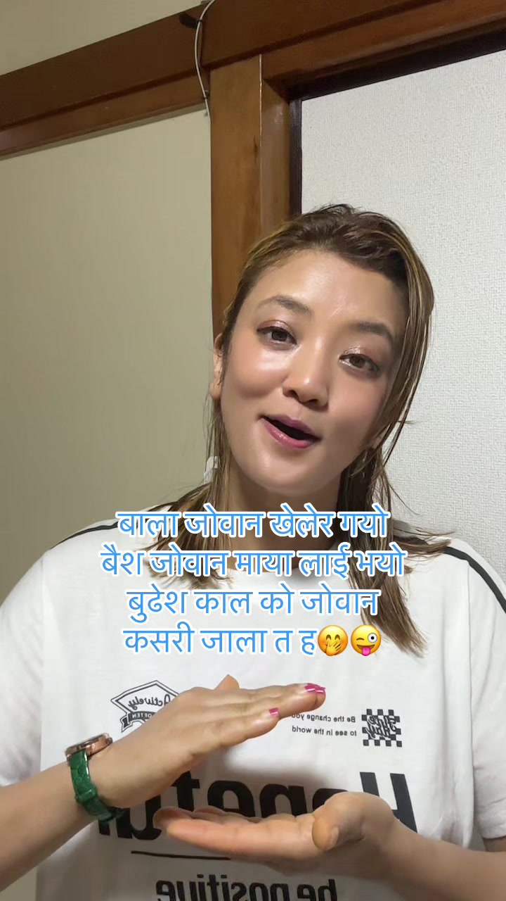 @Mira basnet tandan
