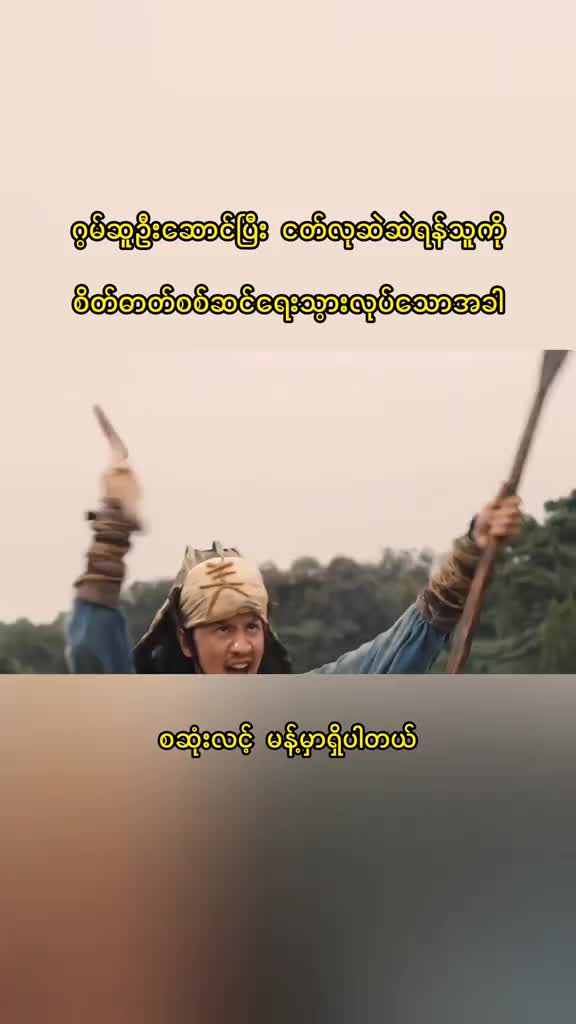 @စာတန်းထိုးဇာတ်ကားကောင်းများ