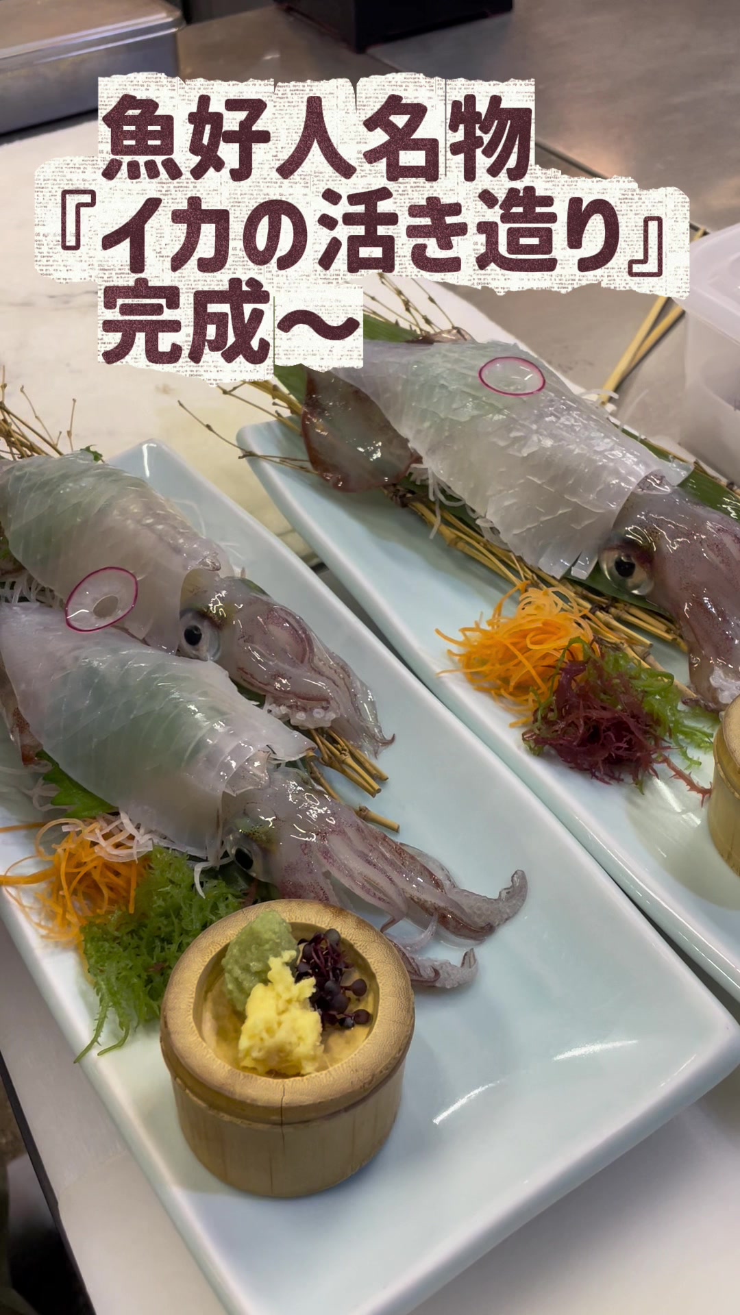 @株式会社魚好人