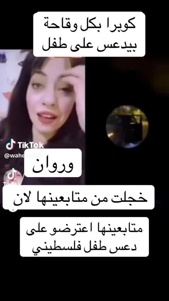 @فانز سعاد بنت روان باريس