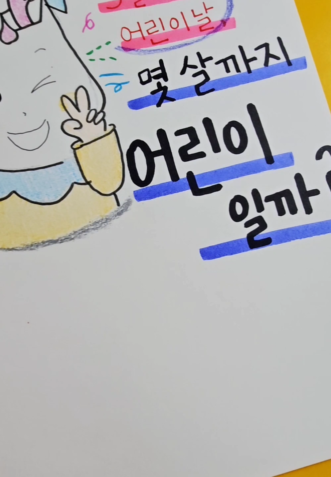 @인생팁