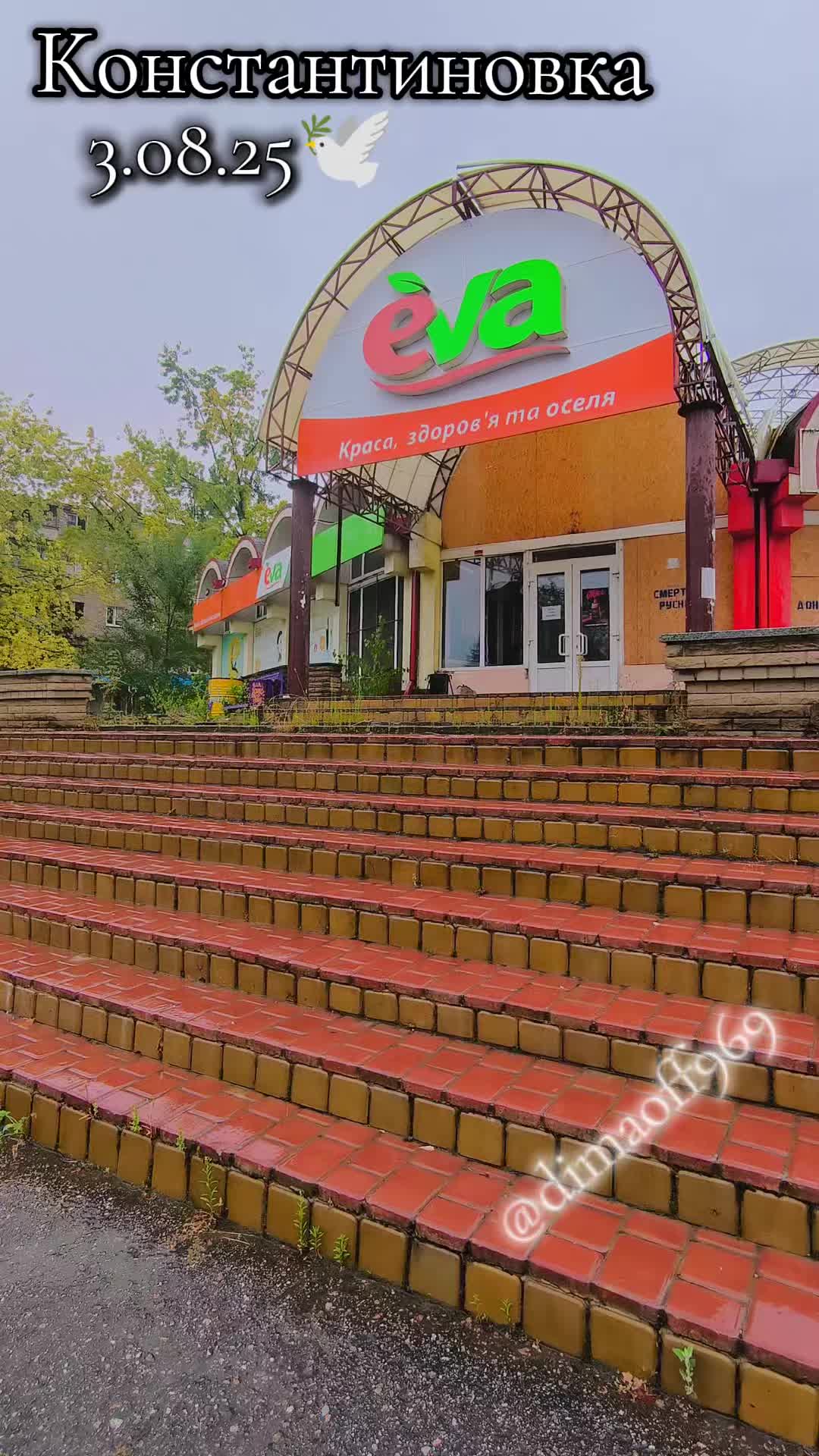 @Дима Off