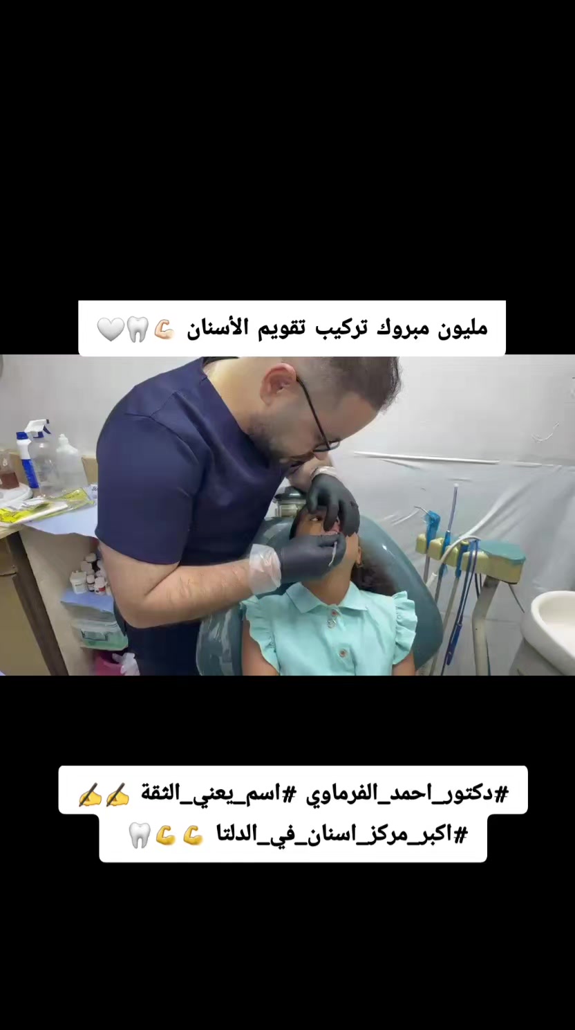 @دكتور احمد طلعت الفرماوي