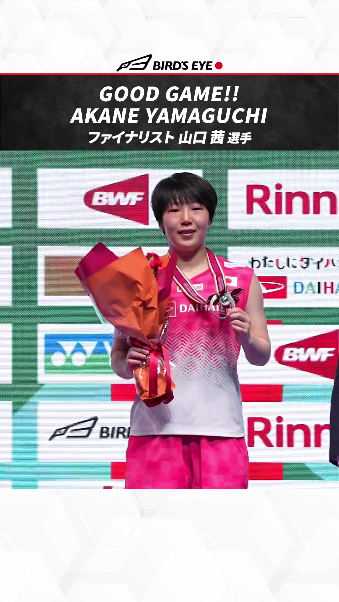 @日本バドミントン協会（BAJ）