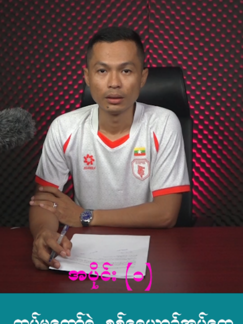 @U Kyaw Soe Oo(PeopleMedia)