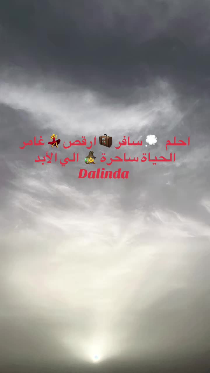 @dalindarousse