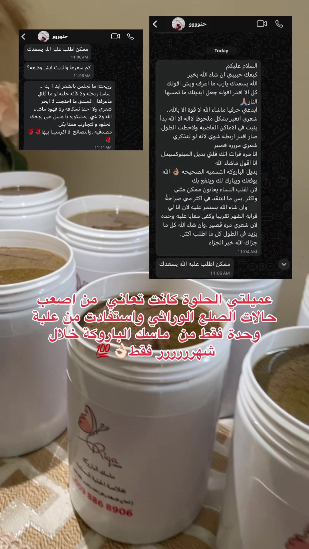 @رِقــة | RIQA