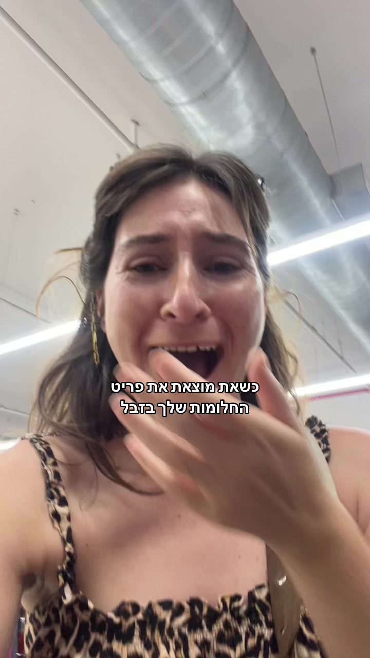 @מירב מלכת הזבל והעציצים