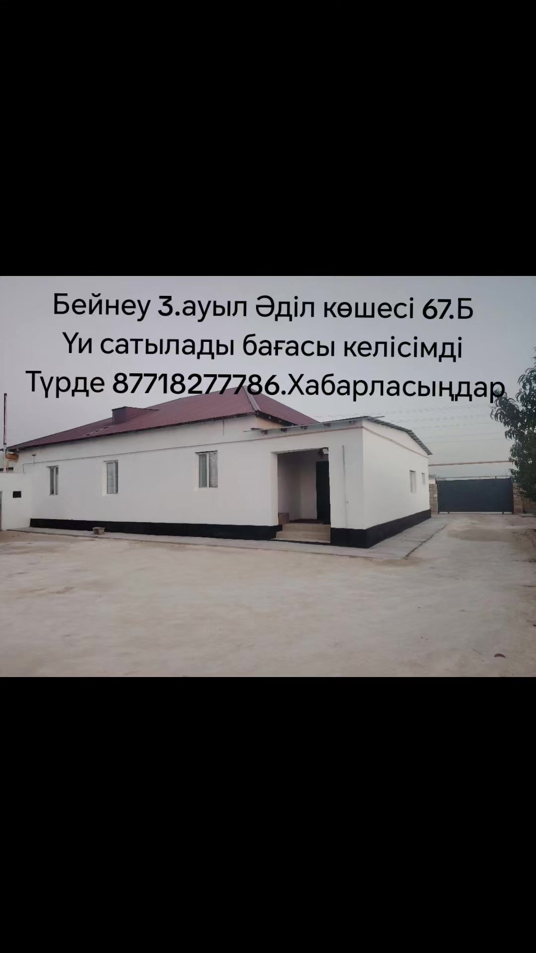 @Ер Қосай Құдайкеұлы.