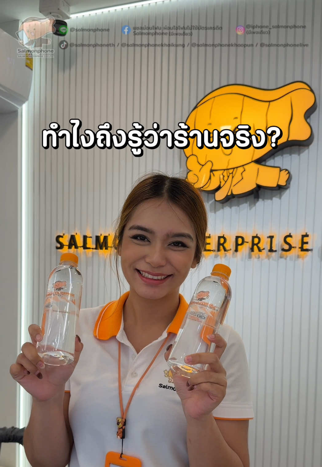 @แซลม่อนโฟนที่ผ่อนมือถือ