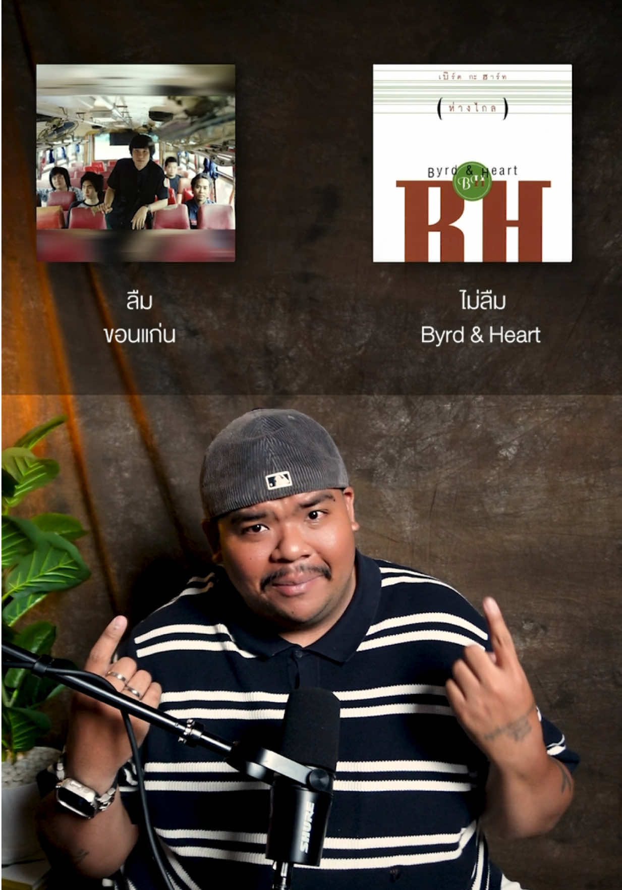 @เพลงไรดีแทน