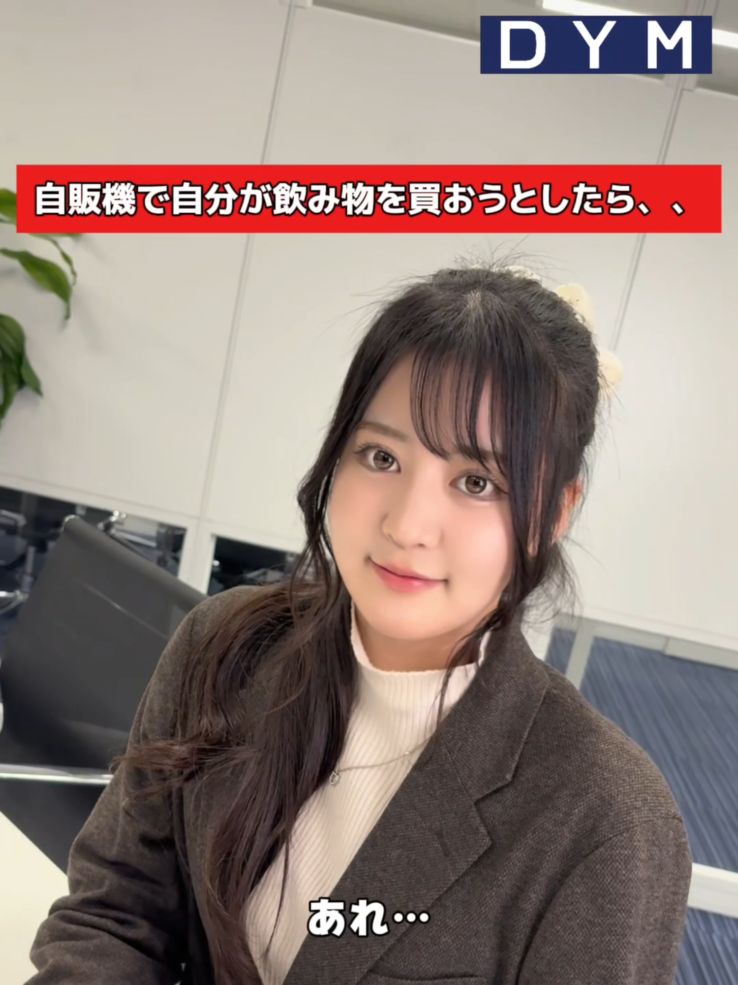 @会社の同期が可愛すぎる。