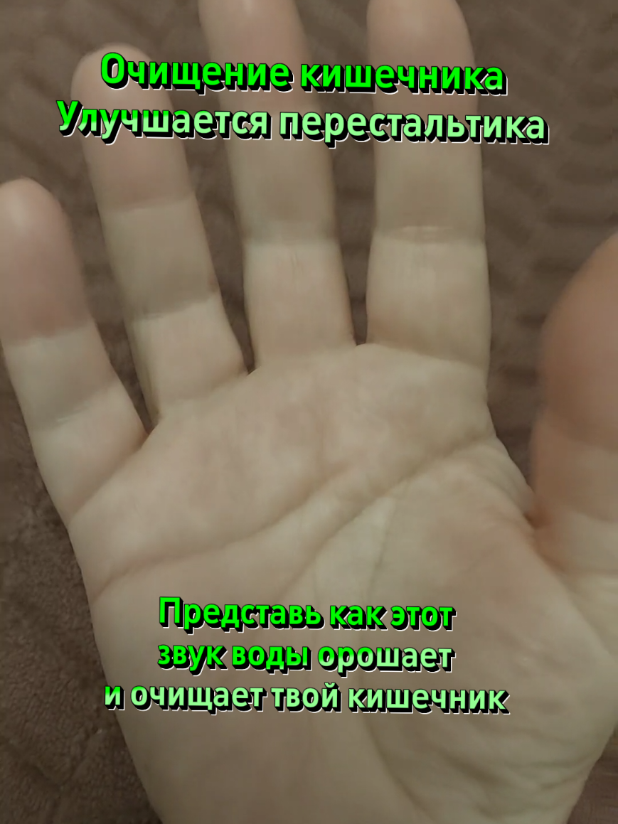 @Лечебные руки