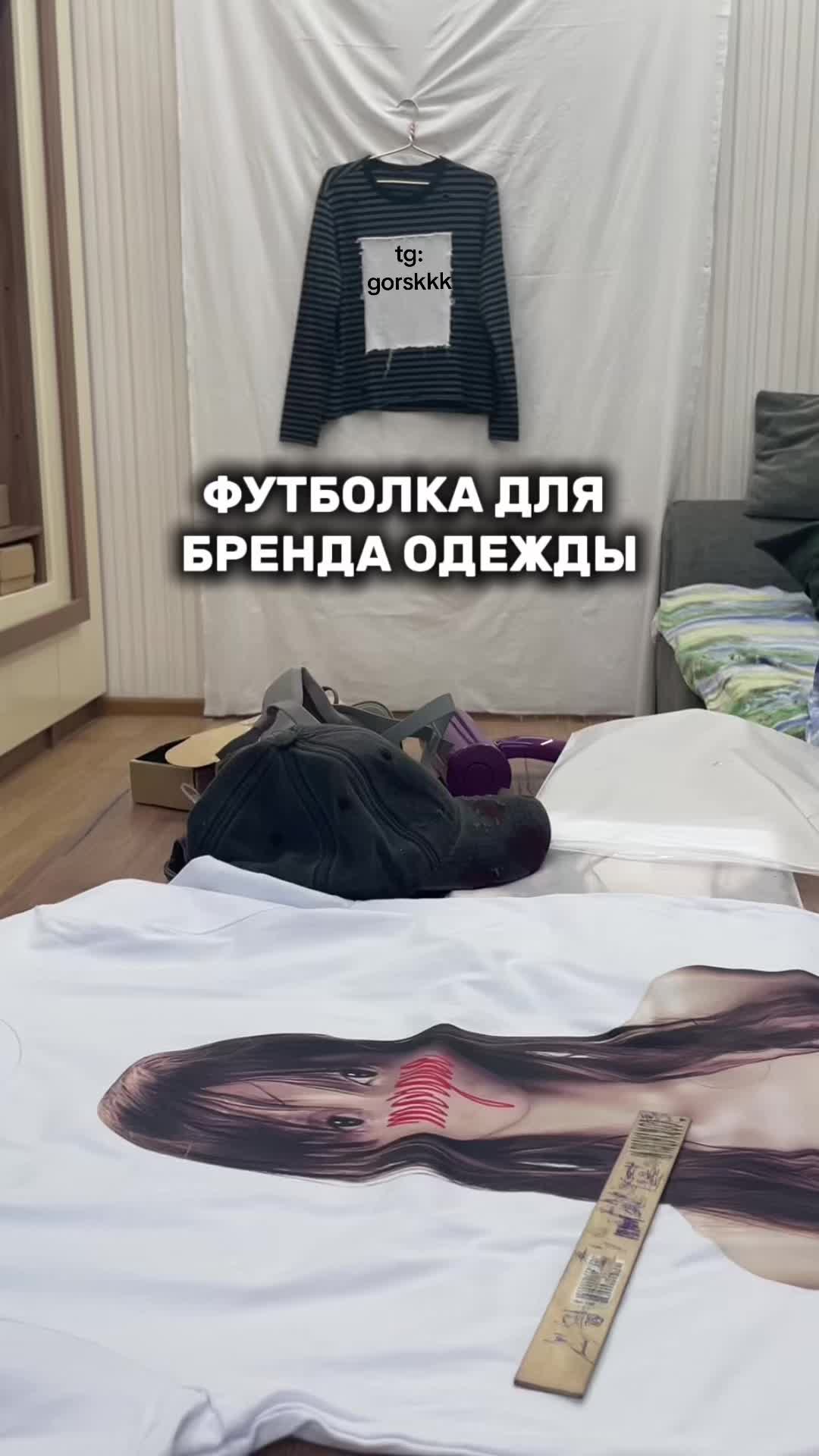 @ТГ: gorskkk