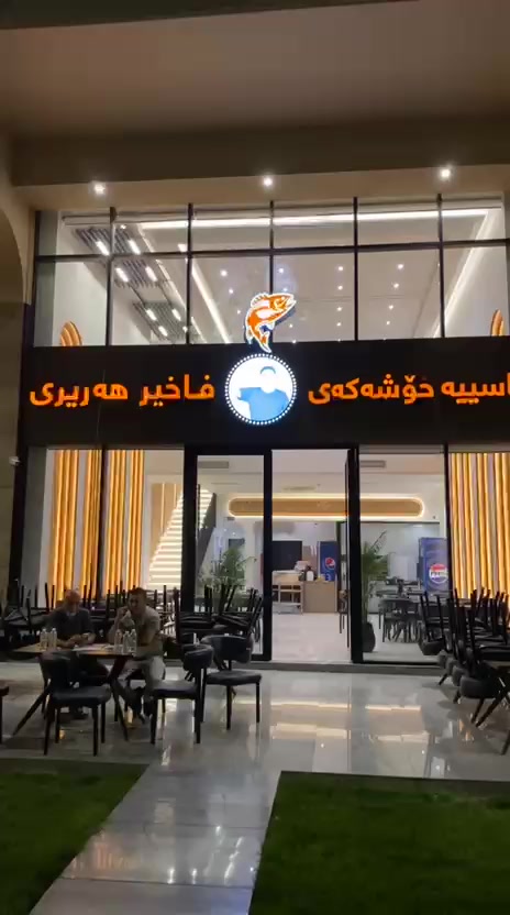 @✌فاخیرهه ریری✌کوردستان✌
