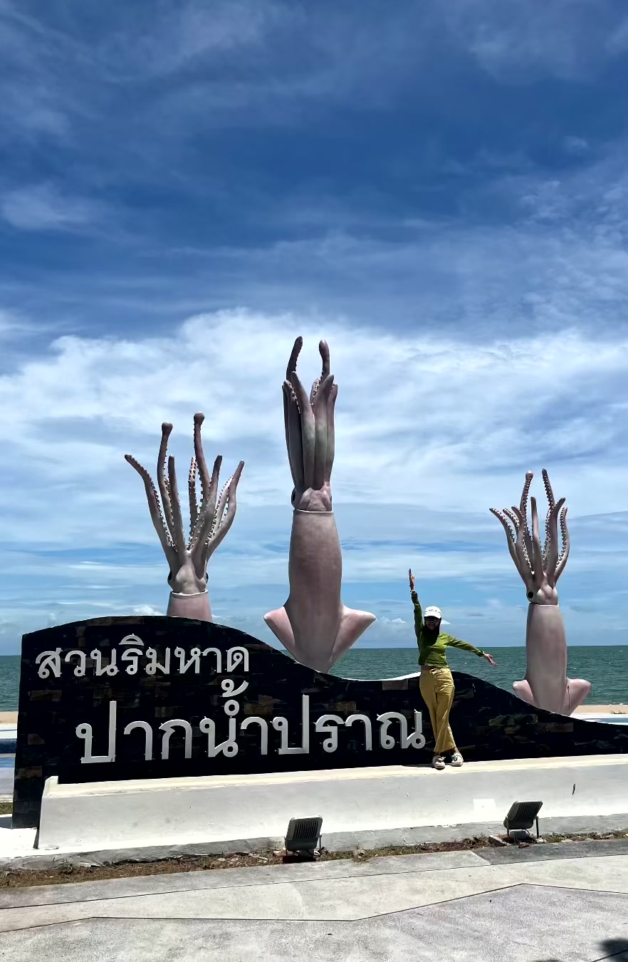 @ตวงพลอย