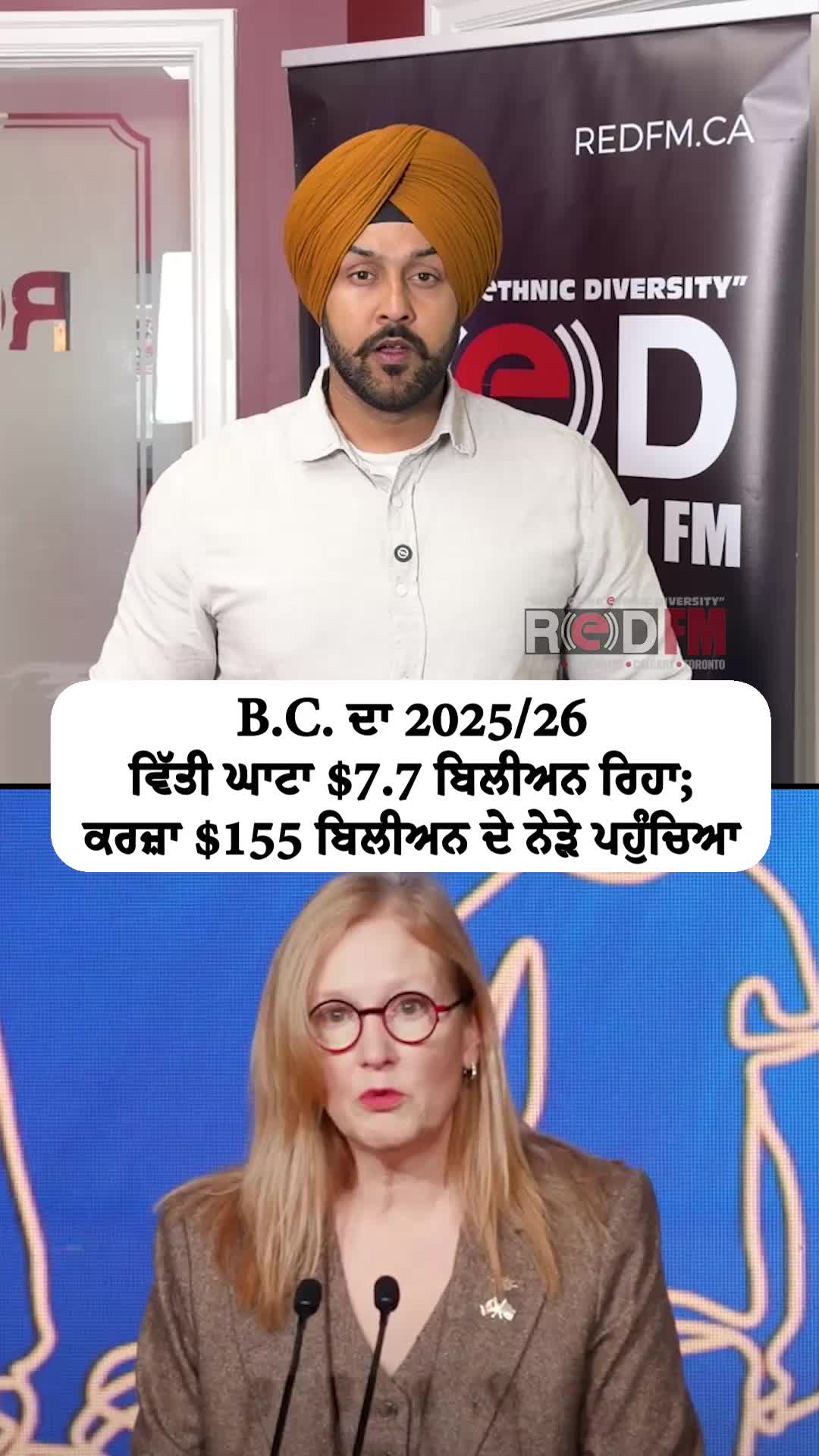 @RED FM Vancouver