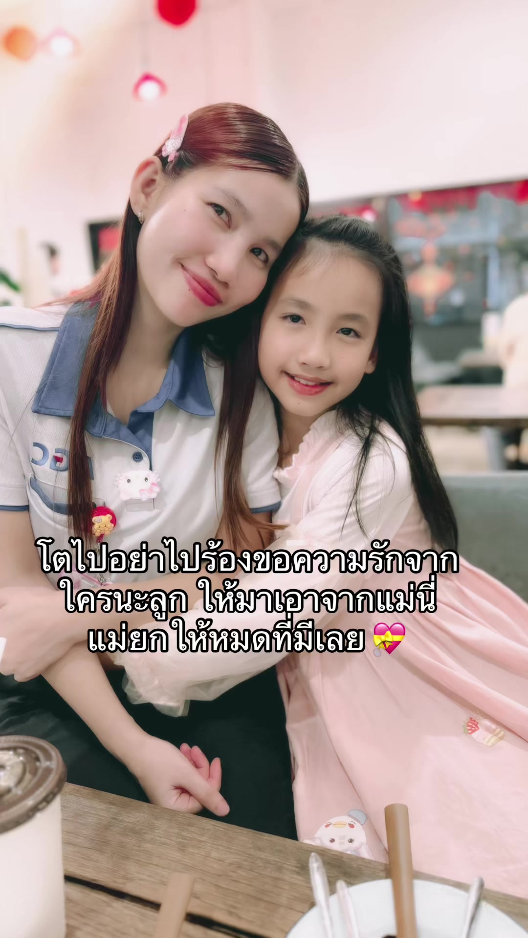 @🧸♡ จุ๊บจิ๊บชอบกินชาเขียว🍵🌥️