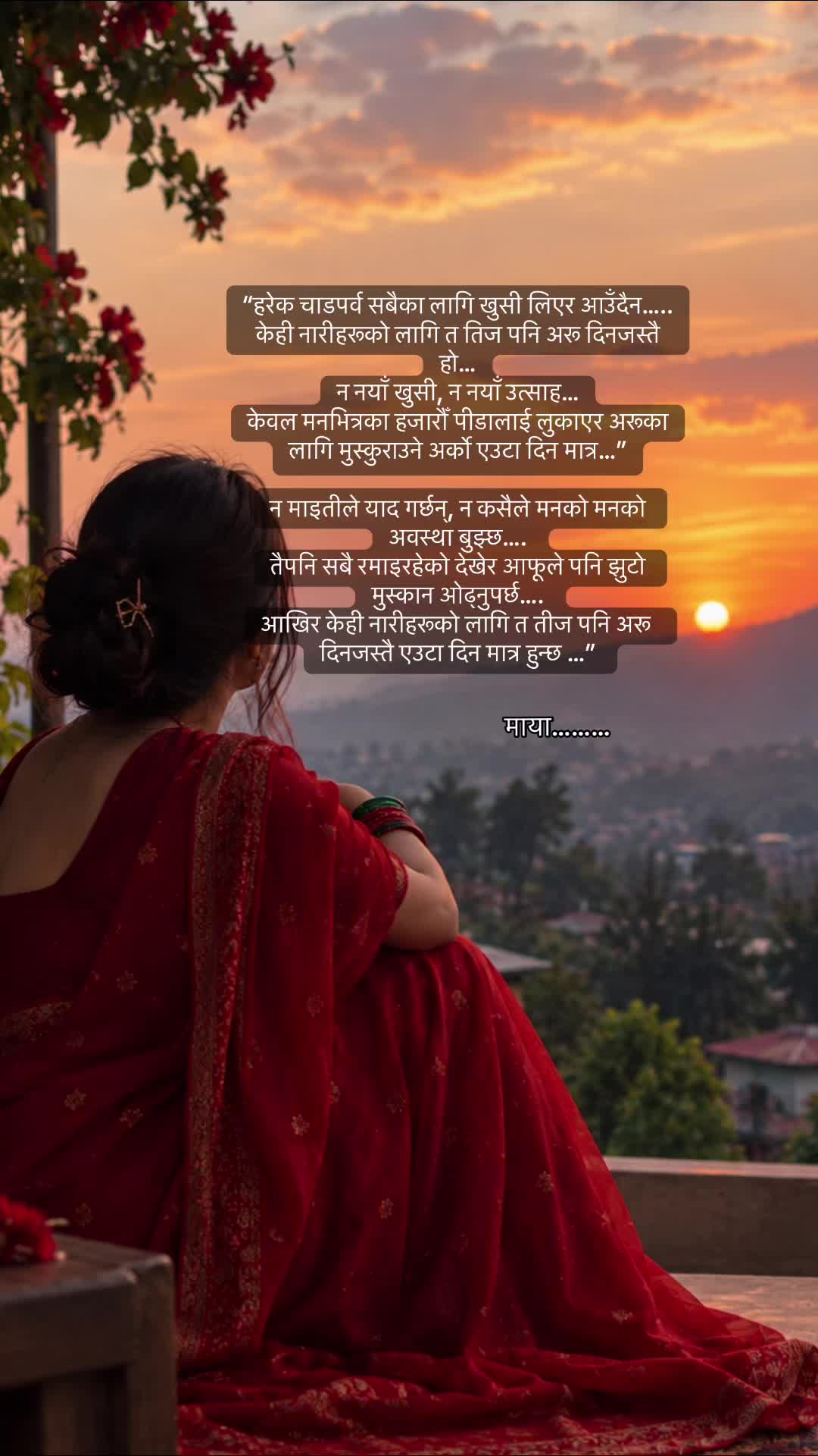 @माया&hellip;&hellip;..