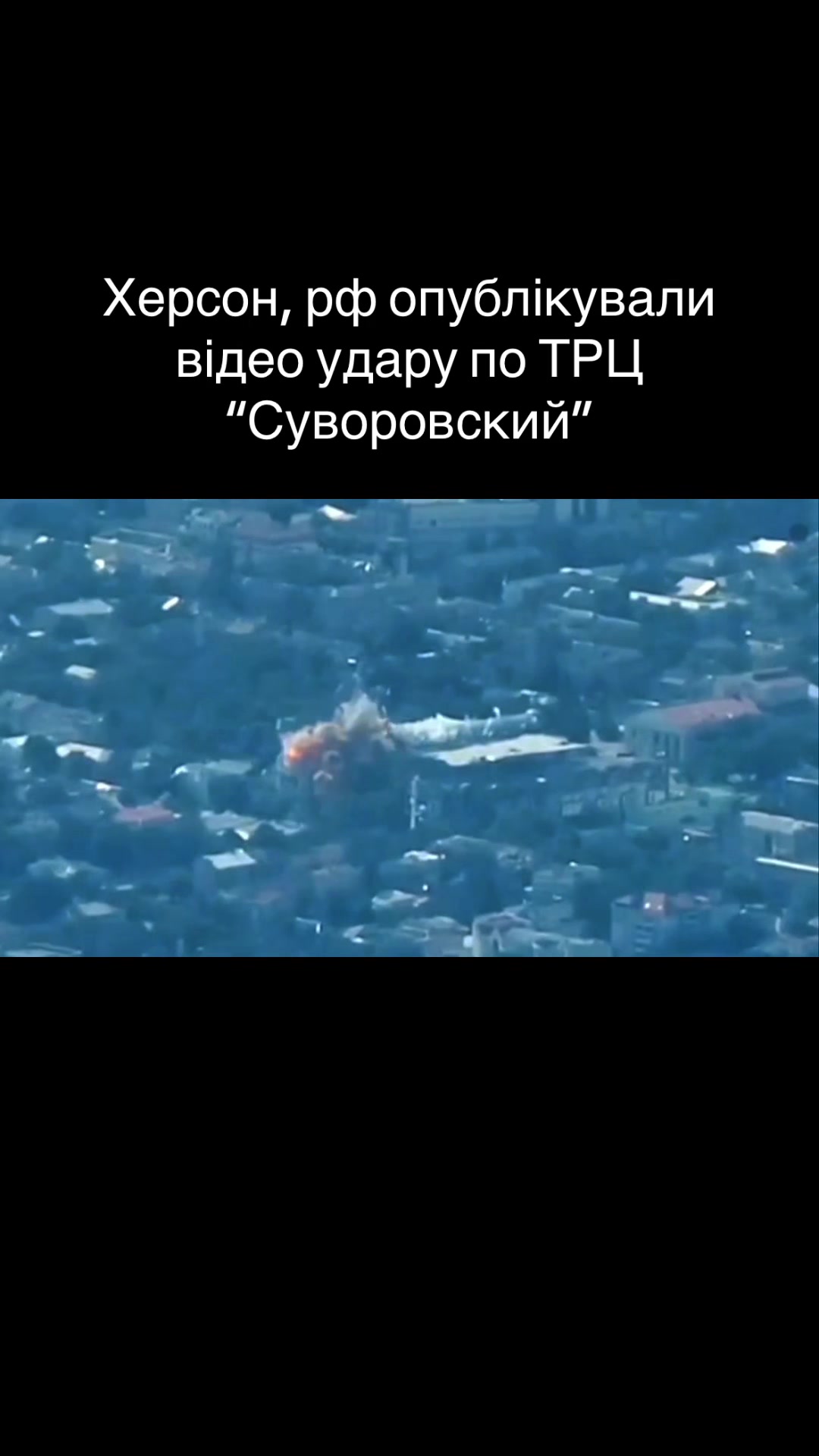 @PRO Херсонщину