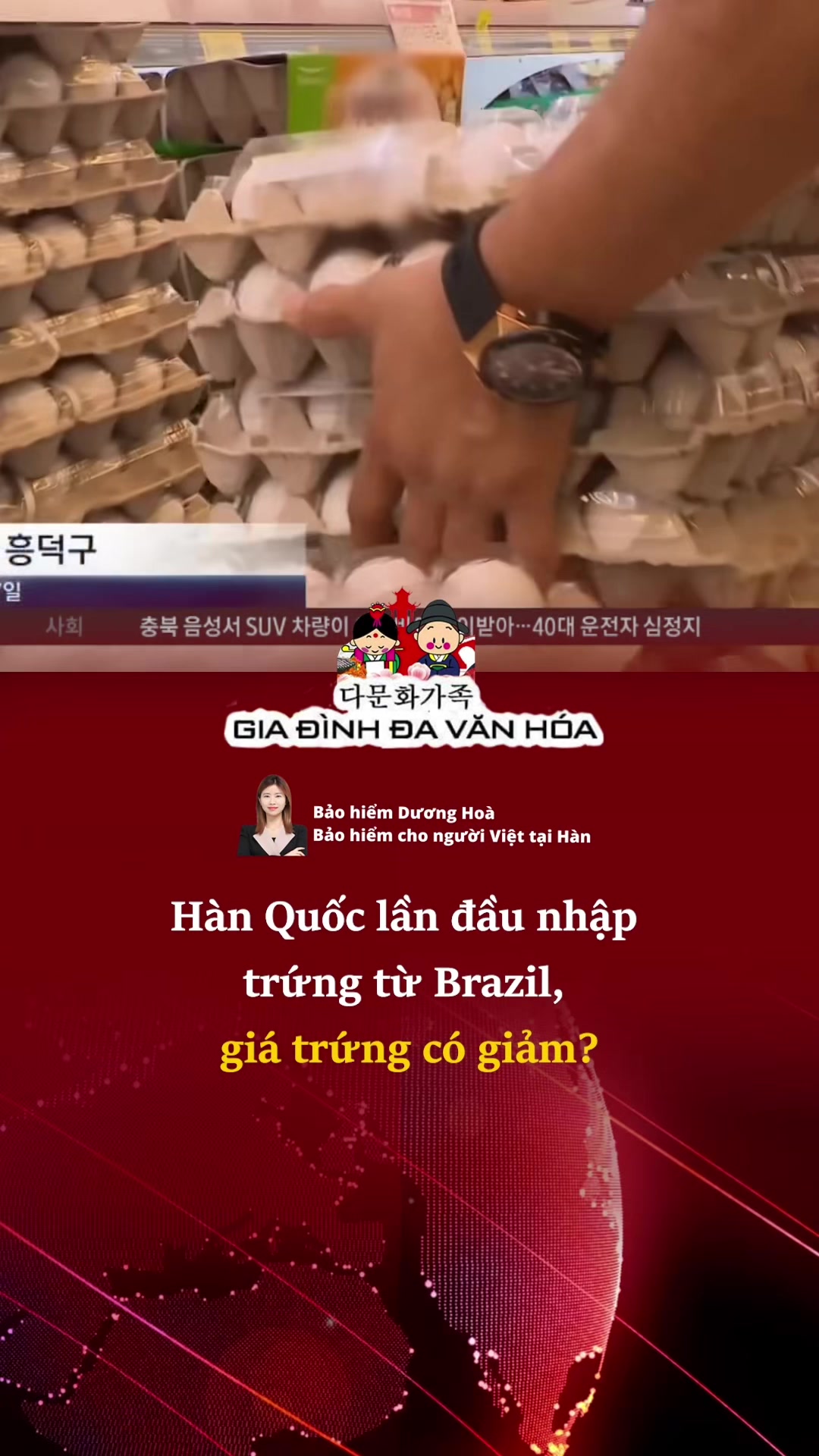 @다문화가족 - GIA ĐÌNH ĐA VĂN HÓA