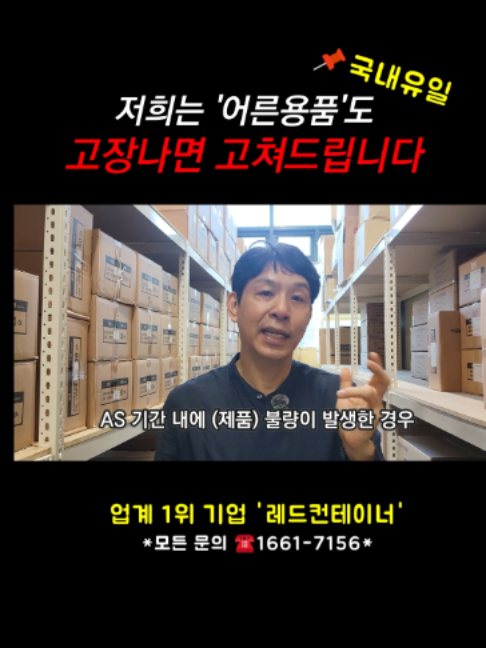 @레드컨테이너