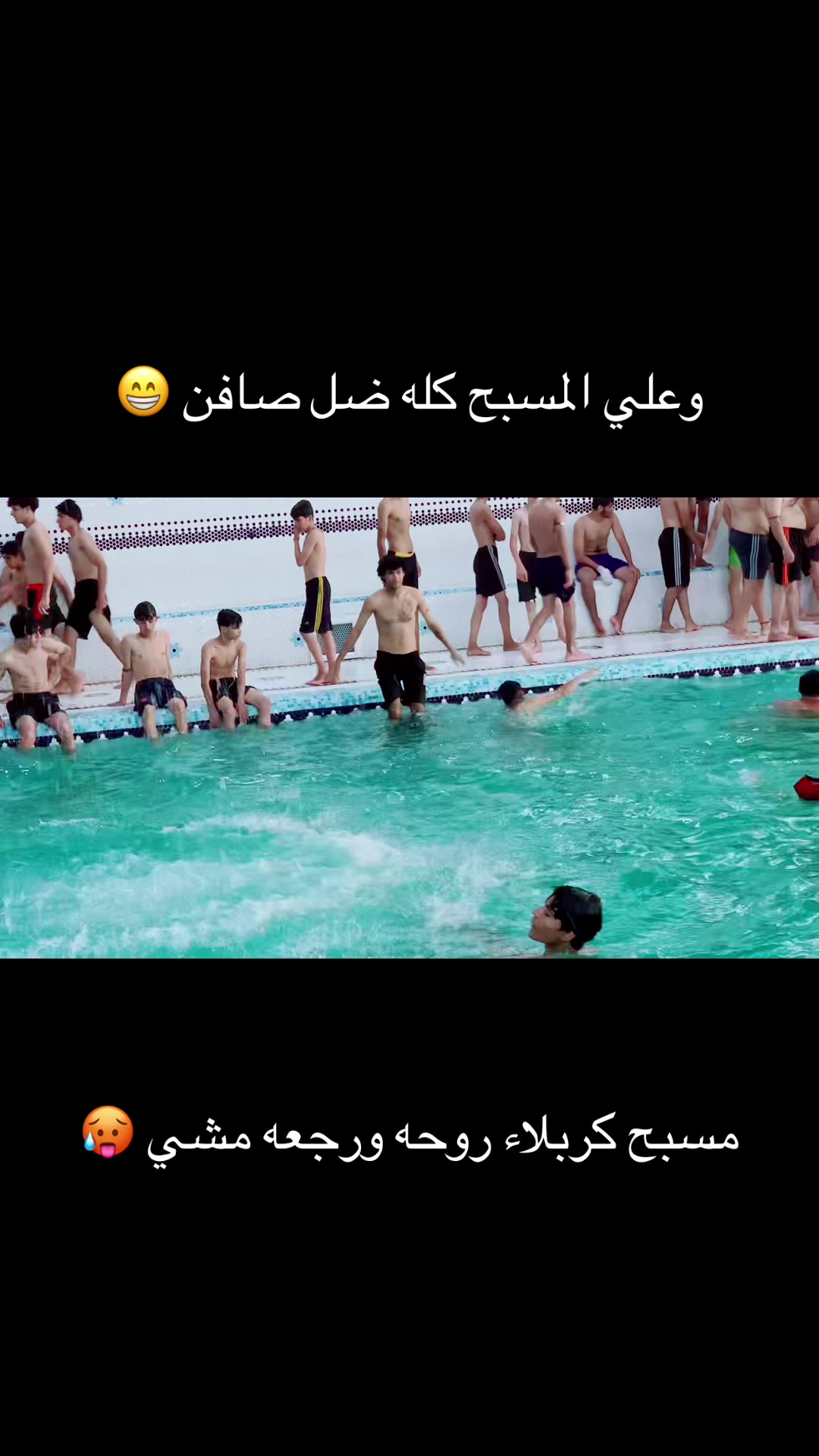 @جني المسبح