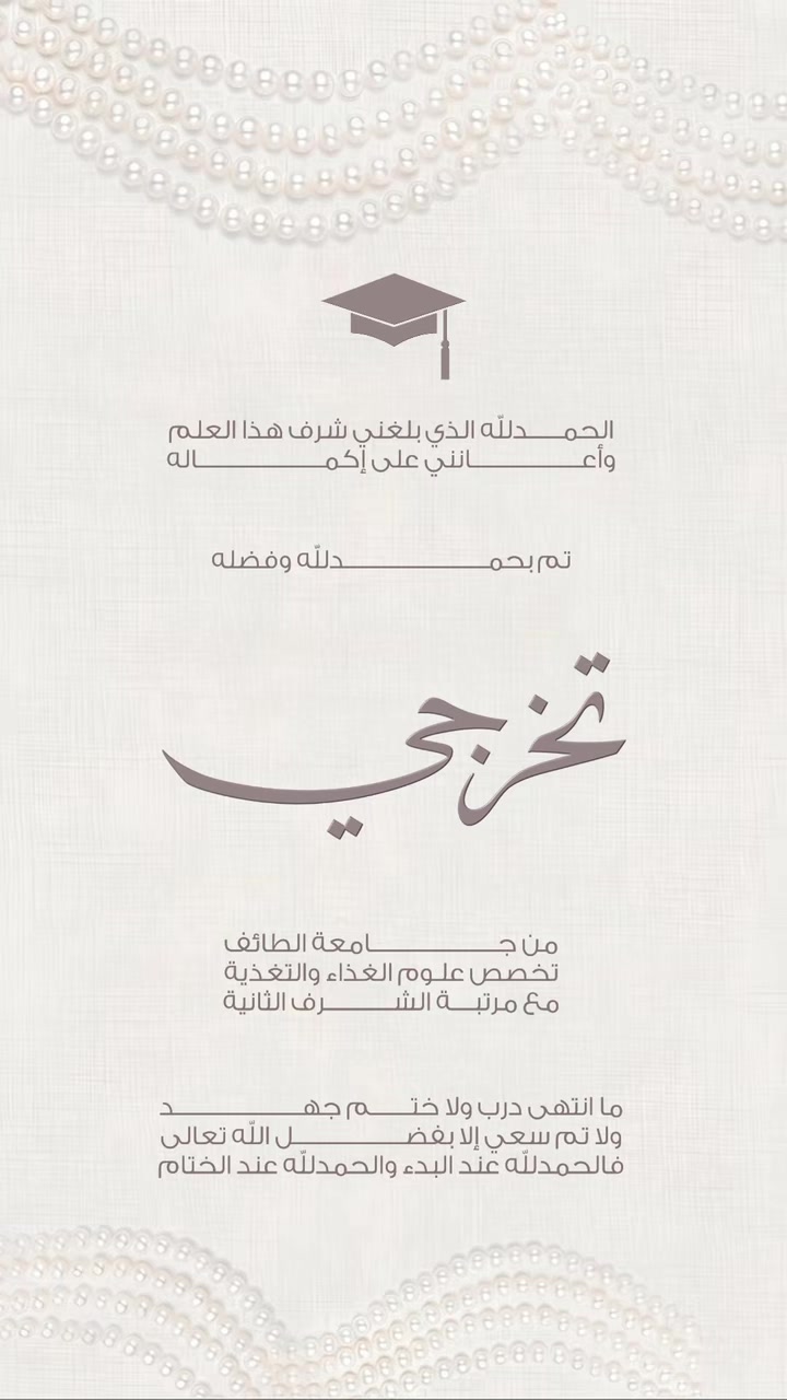 @دعوات إلكترونية | sakura 🌸