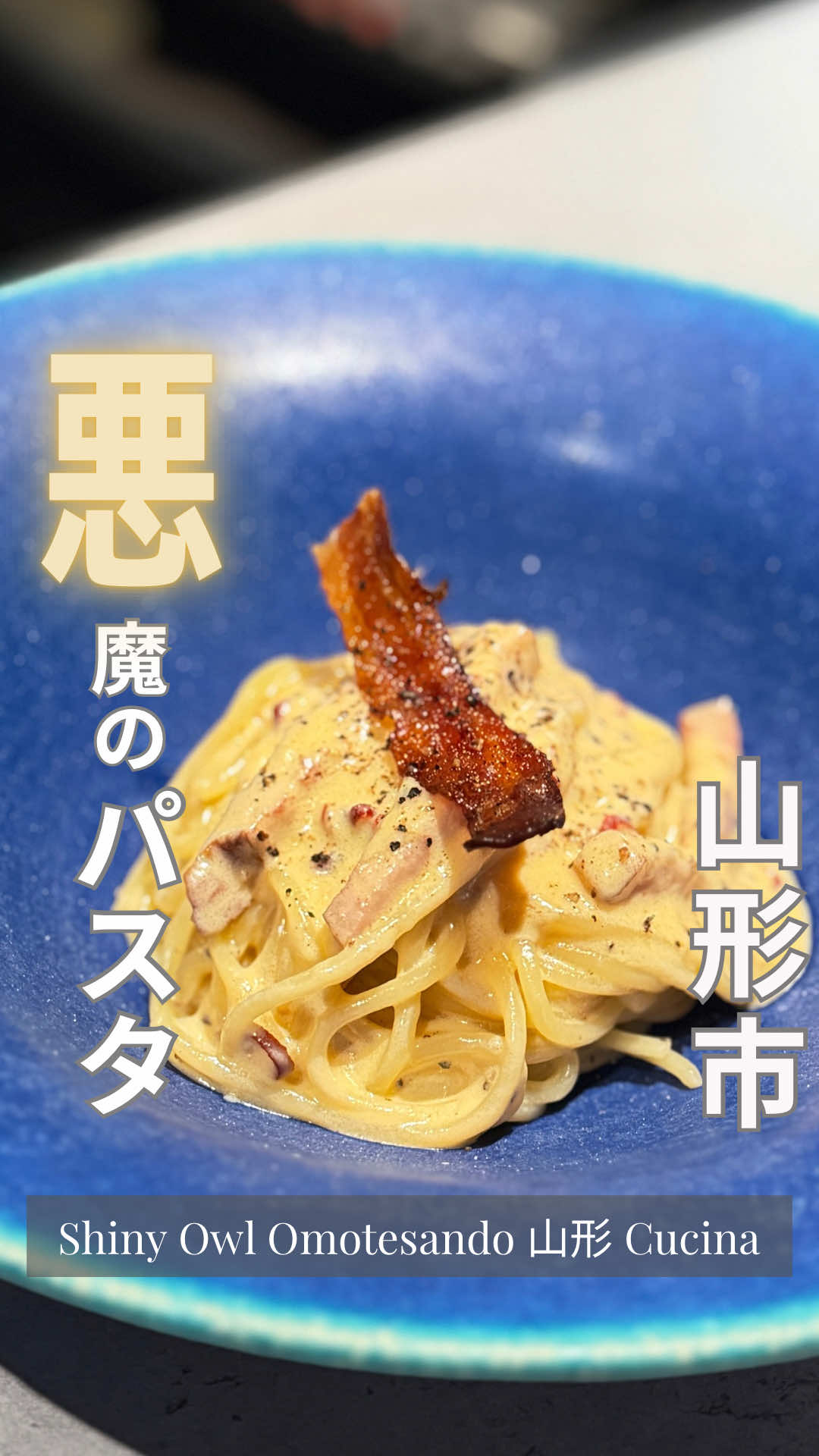 @山形グルメ/井澤祐一