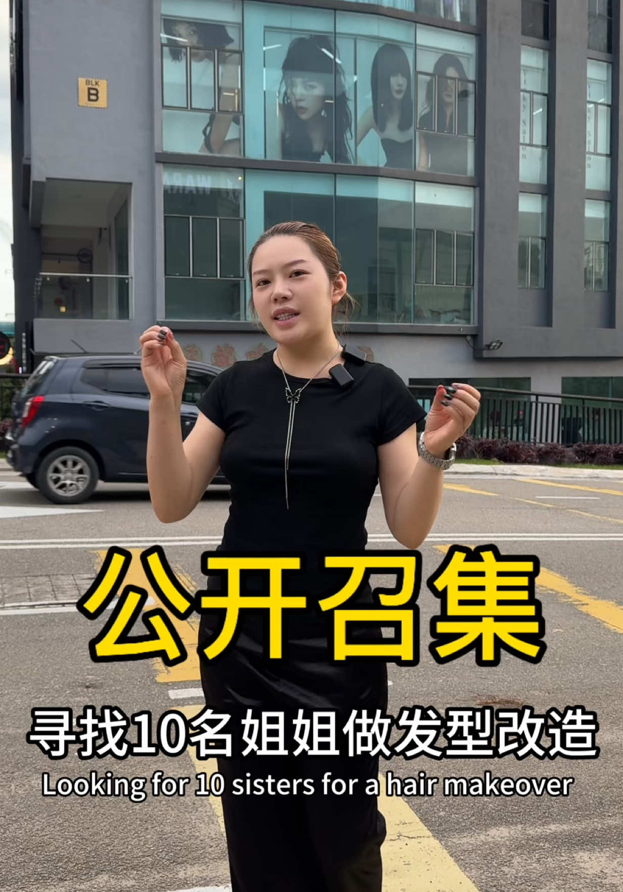 @Vicky街头发型挑战