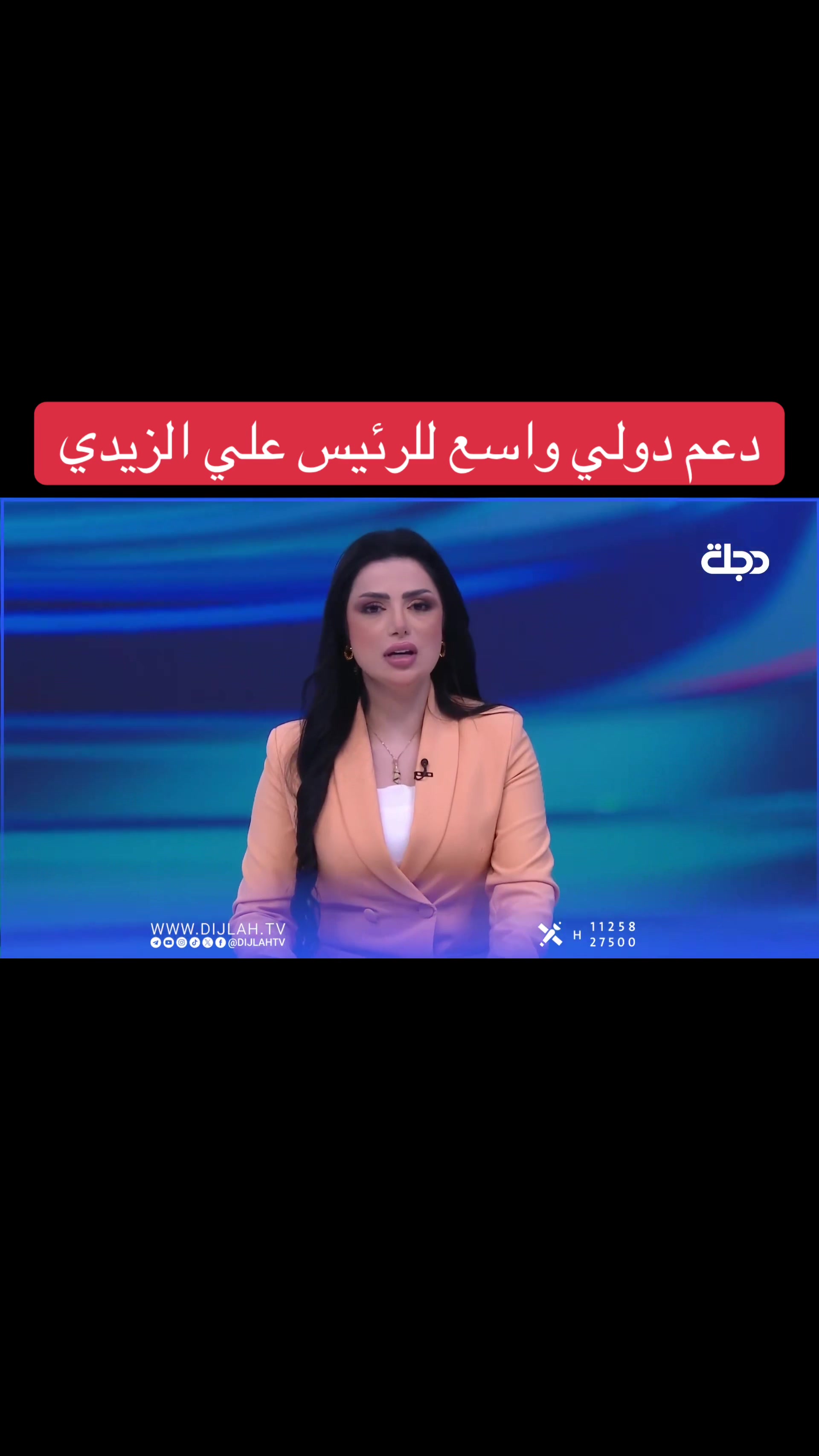 @عاجل وبس
