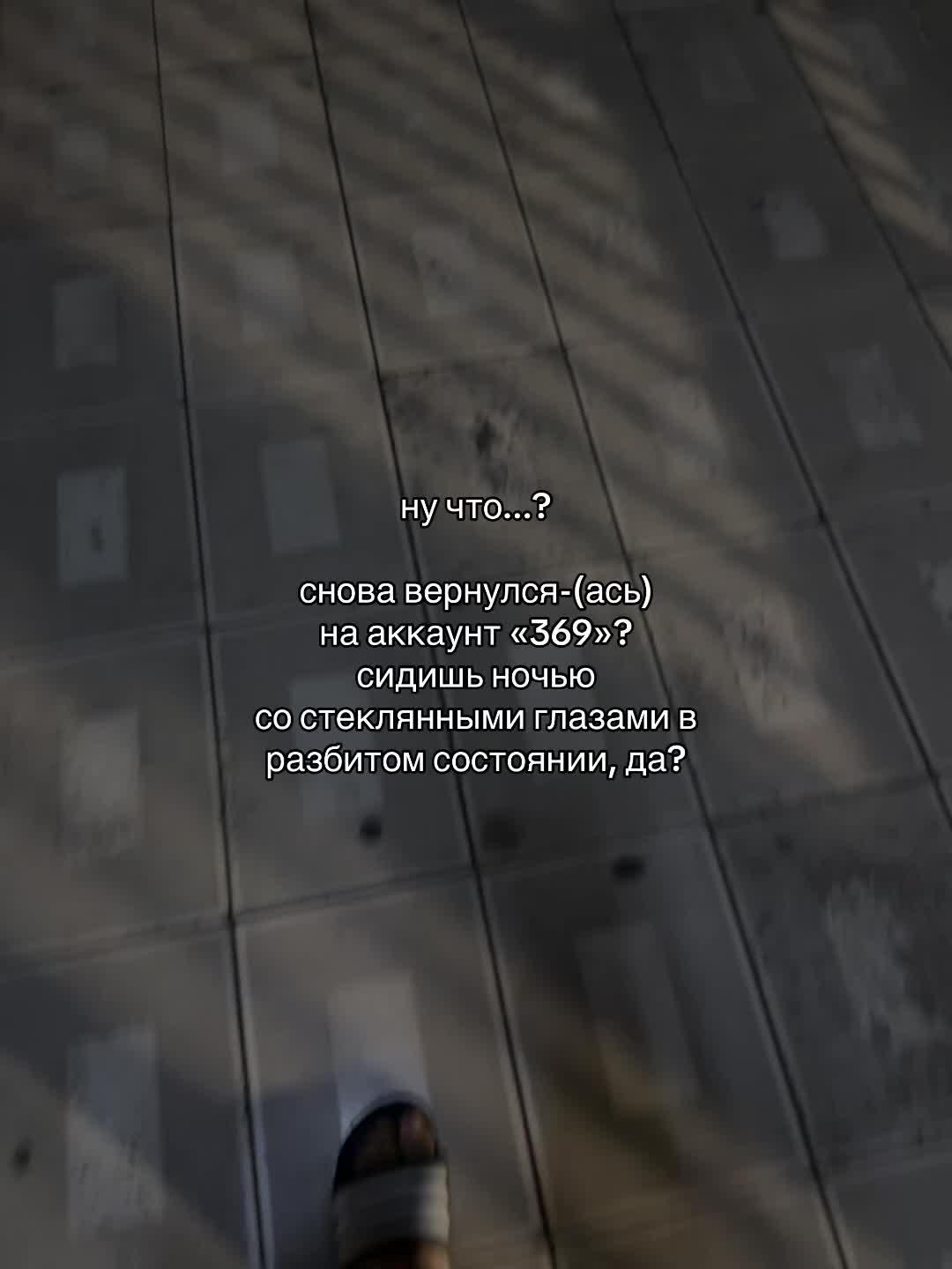 @369