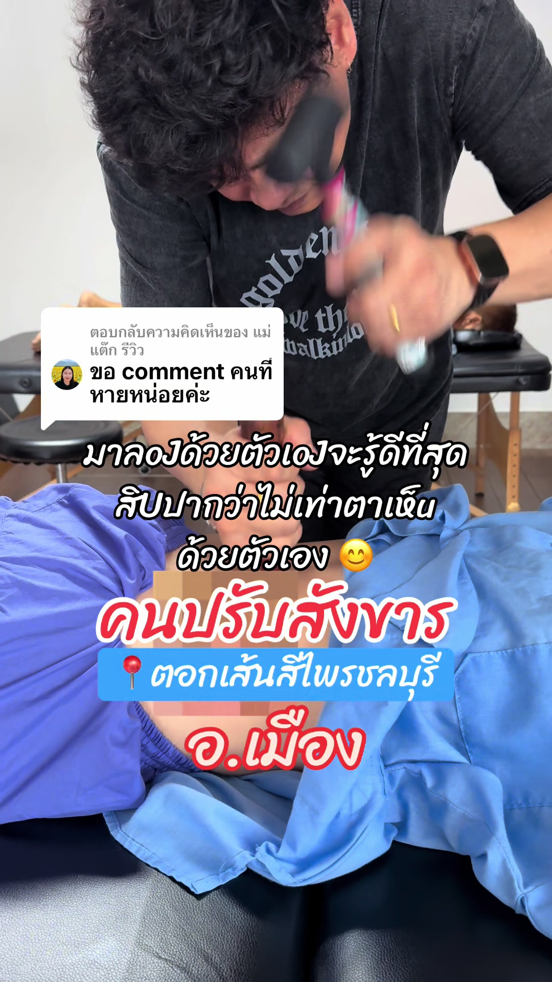 @คนปรับสังขาร