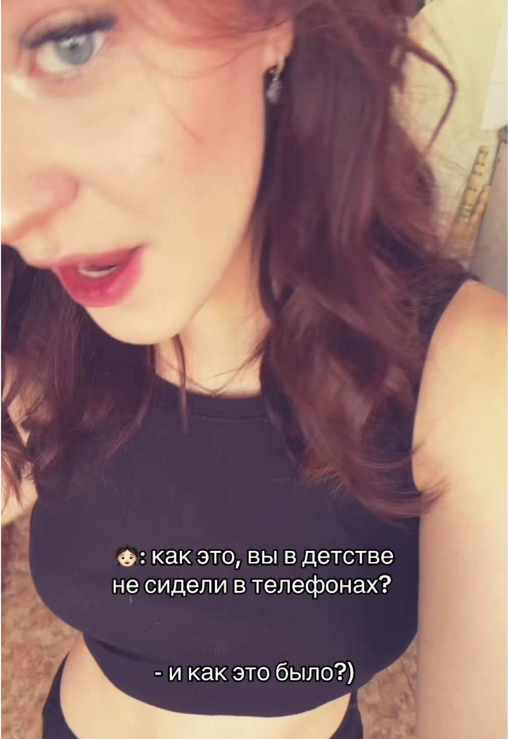 @та самая