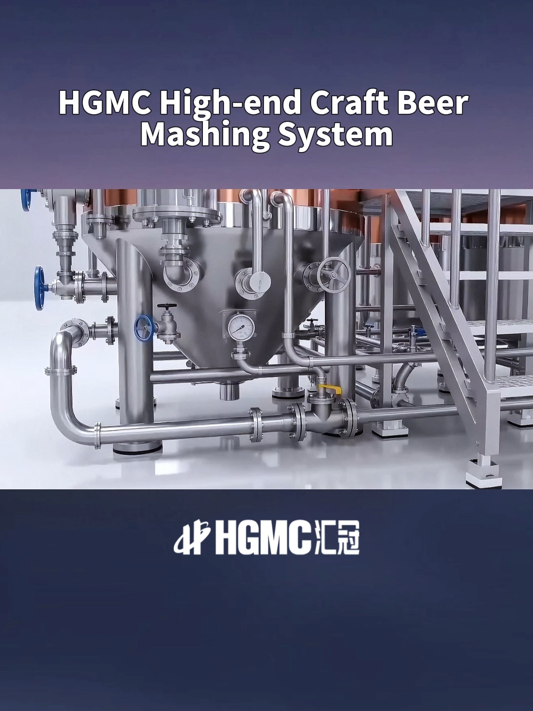 @HGMC beer brewing equipment