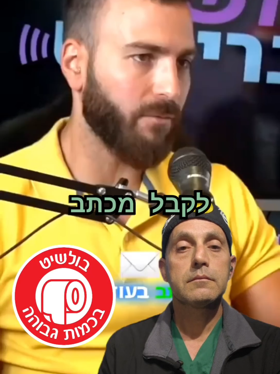 @תקראו למרדים