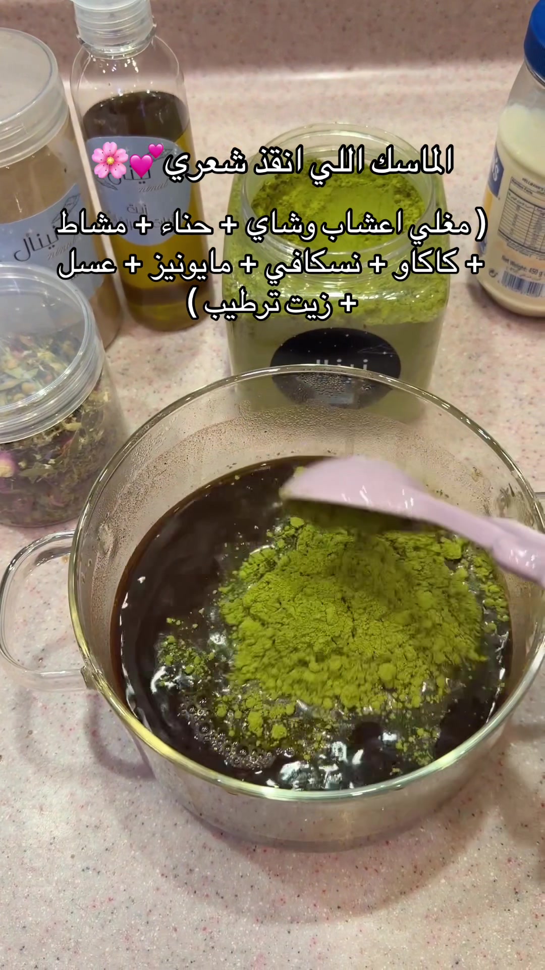 @سدر حناء مشاط نينال 🌷