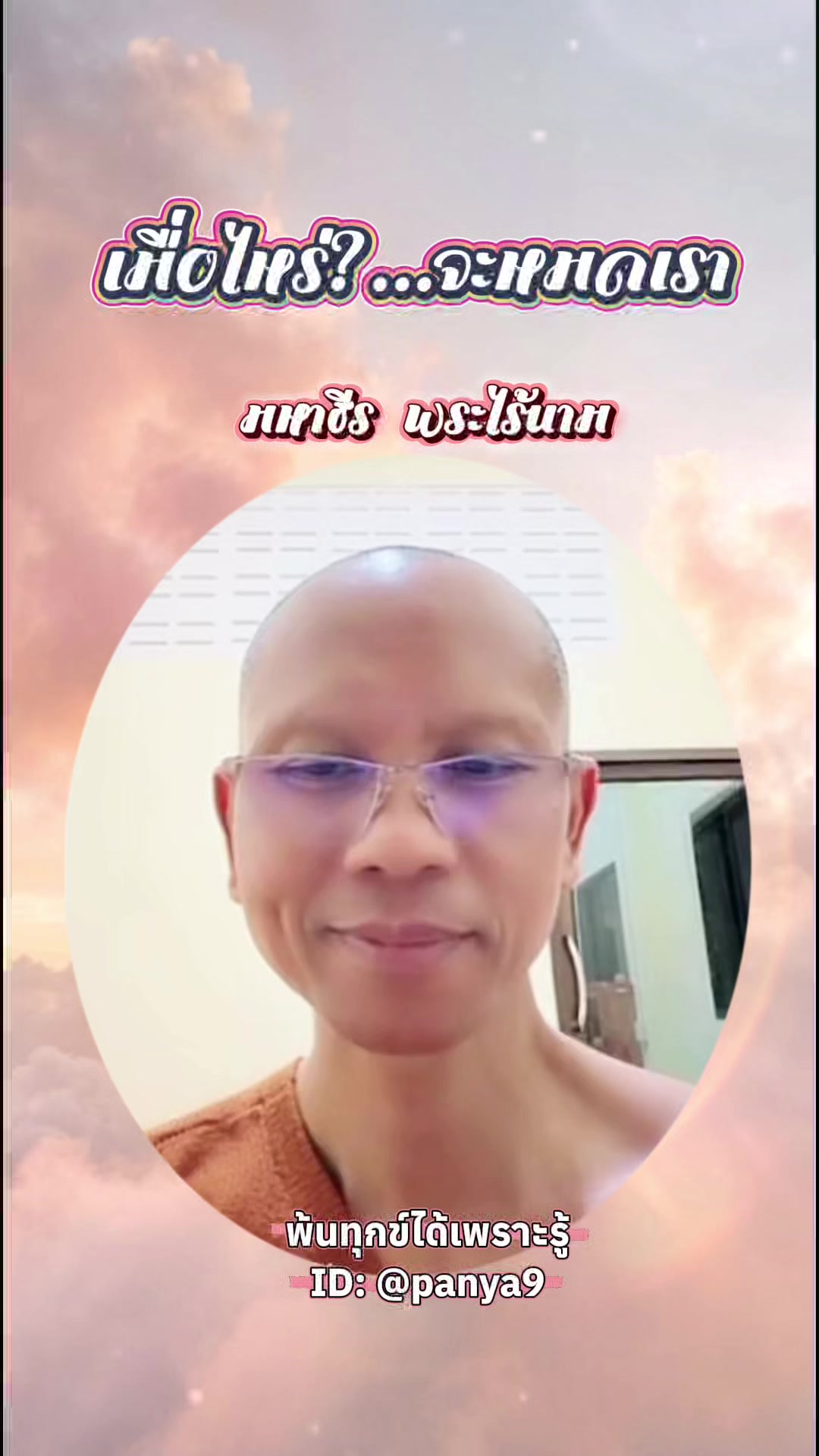 @Su Wiriya