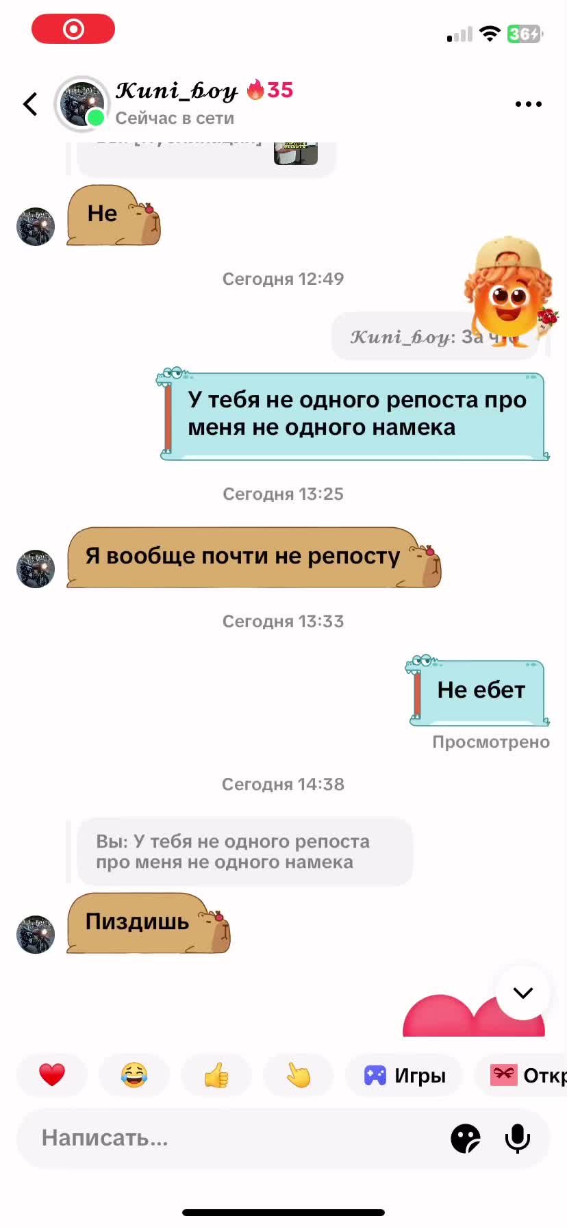 @Мышонок