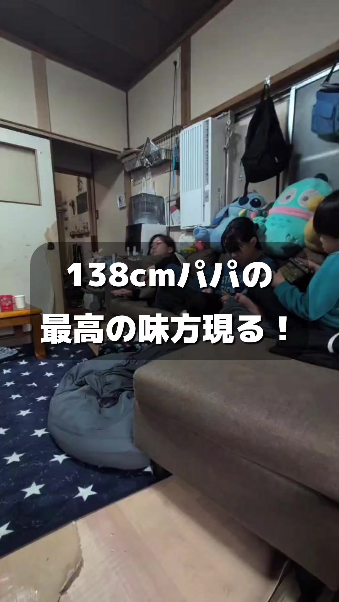 @バタージャム家族【超逆身長差夫婦大家族】
